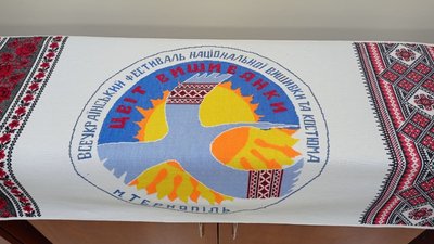 У Тернопіль привезли Міжнародний вишитий рушник єднання "Цвіт вишиванки" У Тернопіль привезли Міжнародний вишитий рушник єднання "Цвіт вишиванки"