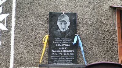 Пам’ятний знак загиблому українському воїну Олегу Єфімчику. 27 грудня 2022 рік. Пам’ятний знак загиблому українському воїну Олегу Єфімчику. 27 грудня 2022 рік.