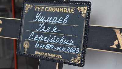 У Вільнянську попрощалися із військовим Іллею Ушмаєвим