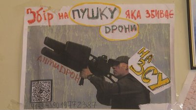 На Волині діти-волонтери зібрали 400 тисяч гривень на антидрон-рушницю На Волині діти-волонтери зібрали 400 тисяч гривень на антидрон-рушницю
