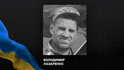 На війні з Росією загинув військовий з Опішні Володимир Лазаренко: деталі прощання