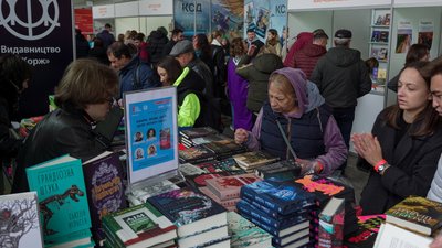 32 BookForum у Львові