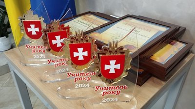 нагороди Учитель року 2024