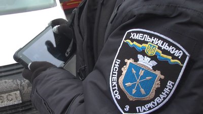 Штраф за неправильне паркування: у Хмельницькому водії сплатили 790 тисяч гривень
