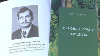 Чернігівець, який брав участь у ліквідації аварії на Чорнобильській АЕС, продає свою книгу для потреб ЗСУ Чернігівець, який брав участь у ліквідації аварії на Чорнобильській АЕС, продає свою книгу для потреб ЗСУ