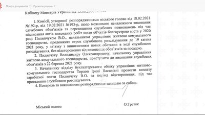 У Рівному поновили начальника ЖКГ. Чому він судиться У Рівному поновили начальника ЖКГ. Чому він судиться