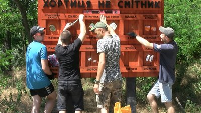 "Хортиця не смітник": в Запоріжжі встановили екологічну інсталяцію