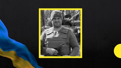 У Мукачеві попрощаються із захисником Максимом Власенком
