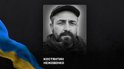 Костянтин Нежевенко прощання у Вінниці