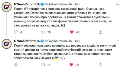 Посли G7 висловили підтримку суспільному мовнику в Україні Посли G7 висловили підтримку суспільному мовнику в Україні