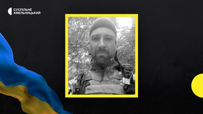 Звільняючи Херсонщину загинув Юрій Мосьпак з Хмельниччини
