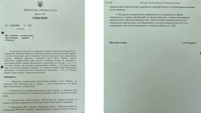 Чи діє у Черкасах заборона на використання піротехніки Чи діє у Черкасах заборона на використання піротехніки