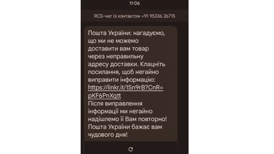 Черкащан попереджають про шахрайську схему