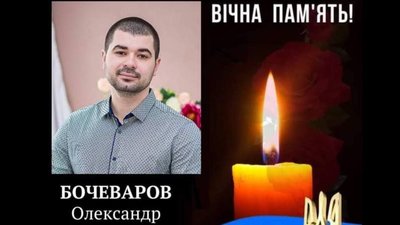 Дев'ятий місяць війни: загиблі герої Вінниччини Дев'ятий місяць війни: загиблі герої Вінниччини