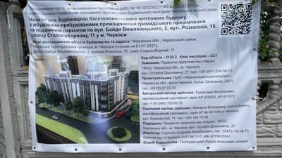 Особняк Кринського у Черкасах: підприємець готується до будівництва багатоквартирного житлового будинку Особняк Кринського у Черкасах: підприємець готується до будівництва багатоквартирного житлового будинку