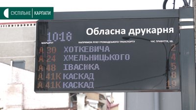 В Івано-Франківську повністю відновили роботу громадського транспорту В Івано-Франківську повністю відновили роботу громадського транспорту