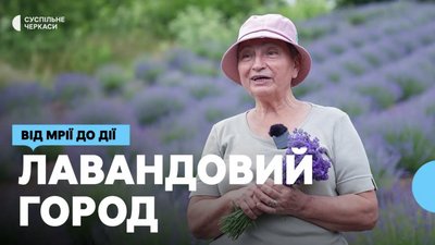 Дві з половиною тисячі кущів лаванди на городі: як любов до квітів змінила життя переселенки