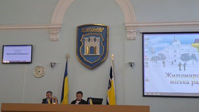У Житомирі на сесії депутати ухвалили бюджет громади на 2024 рік У Житомирі на сесії депутати ухвалили бюджет громади на 2024 рік