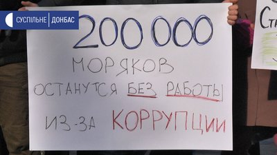 У Маріуполі моряки мітингували проти корупції в сфері дипломування