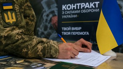 Контракт з ЗСУ