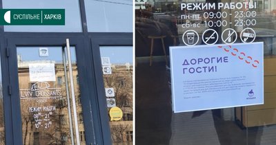 Карантин у Харкові Карантин у Харкові