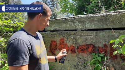 На місці замальованих, за тиждень з'являються нові