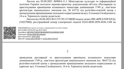 Відповідь на запит Суспільного від Мінкульту Відповідь на запит Суспільного від Мінкульту