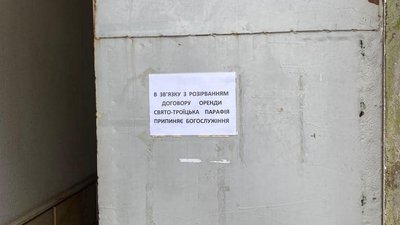 Оголошення на вулиці Антоновича Оголошення на вулиці Антоновича
