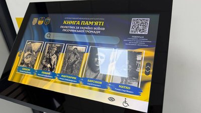 Меморіальний комплекс загиблим захисникам у Пісочинській громаді