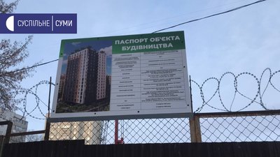 У Сумах на місці колишньої автостоянки на Данила Галицького зводять будинок