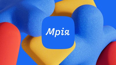 Мрія, Дія