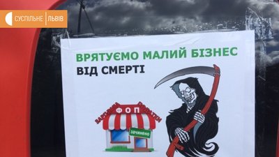 Вимагали відкрити магазини та ринки: у центрі Львова протестували підприємці Вимагали відкрити магазини та ринки: у центрі Львова протестували підприємці