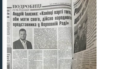 Джинса та реклама: кандидати у депутати 197 округу на Черкащині Джинса та реклама: кандидати у депутати 197 округу на Черкащині