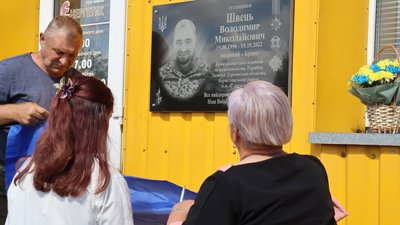 У Монастирищі відкрили меморіальну дошку 