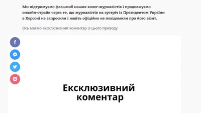 Шкарпетки із гусями, департамент щастя та мітингувальники - голова Херсонської ОДА рік на посаді Шкарпетки із гусями, департамент щастя та мітингувальники - голова Херсонської ОДА рік на посаді