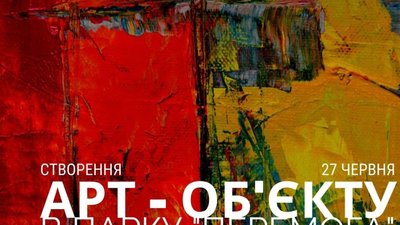 День молоді у Полтаві: що заплановано