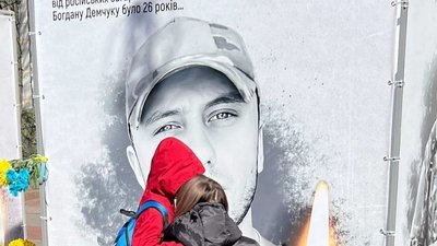 Дружина загиблого Богдана Демчука з сином прийшли віддати йому шану...