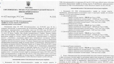"В квартирах Світловодська тепла не буде", – керівник теплопостачального підприємства "В квартирах Світловодська тепла не буде", – керівник теплопостачального підприємства