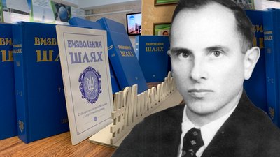 Степан Бандера