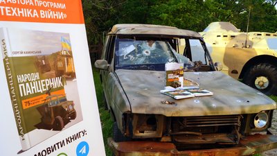 У Дніпрі журналіст презентував книгу про саморобні броньовики української армії та добробатів У Дніпрі журналіст презентував книгу про саморобні броньовики української армії та добробатів