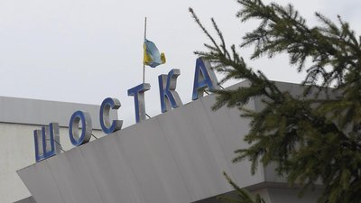 Шостка