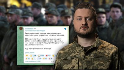 Наступ на Чернігів: керівник ЦПД прокоментував заяви росіян