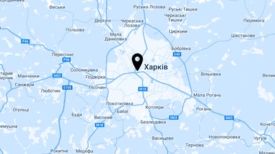 Харків