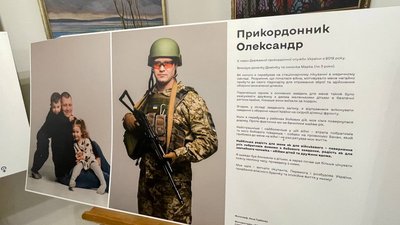 Виставка про прикордонників Виставка про прикордонників