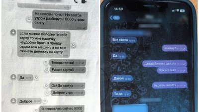 У Полтаві студент із Харківщини продавав фіктивні автівки для ЗСУ У Полтаві студент із Харківщини продавав фіктивні автівки для ЗСУ