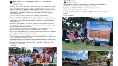 Як потенційні кандидати в депутати Черкащини вітали громади зі святами — аналіз ОПОРИ Як потенційні кандидати в депутати Черкащини вітали громади зі святами — аналіз ОПОРИ