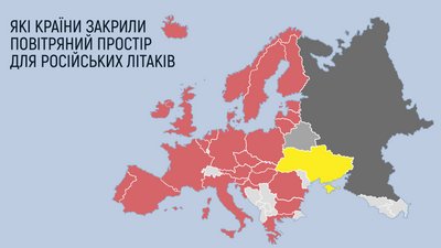 ЄC повністю закриває повітряний простір для Росії ЄC повністю закриває повітряний простір для Росії