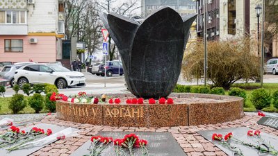 Афганістан, військові, вшанування, Житомир