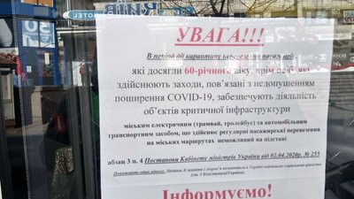 Старші 60 років люди мають перебувати в самоізоляції під час карантину Старші 60 років люди мають перебувати в самоізоляції під час карантину