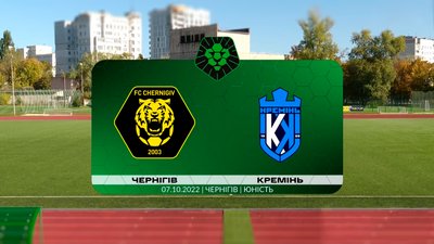 ФК "Чернігів" вдома програв кременчуцькому "Кременю"